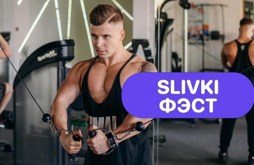 🔥Фэст! Первое посещение за 0р! Тренажерный зал за 5р, безлимит от 65р в "Royal Gym" в Гродно